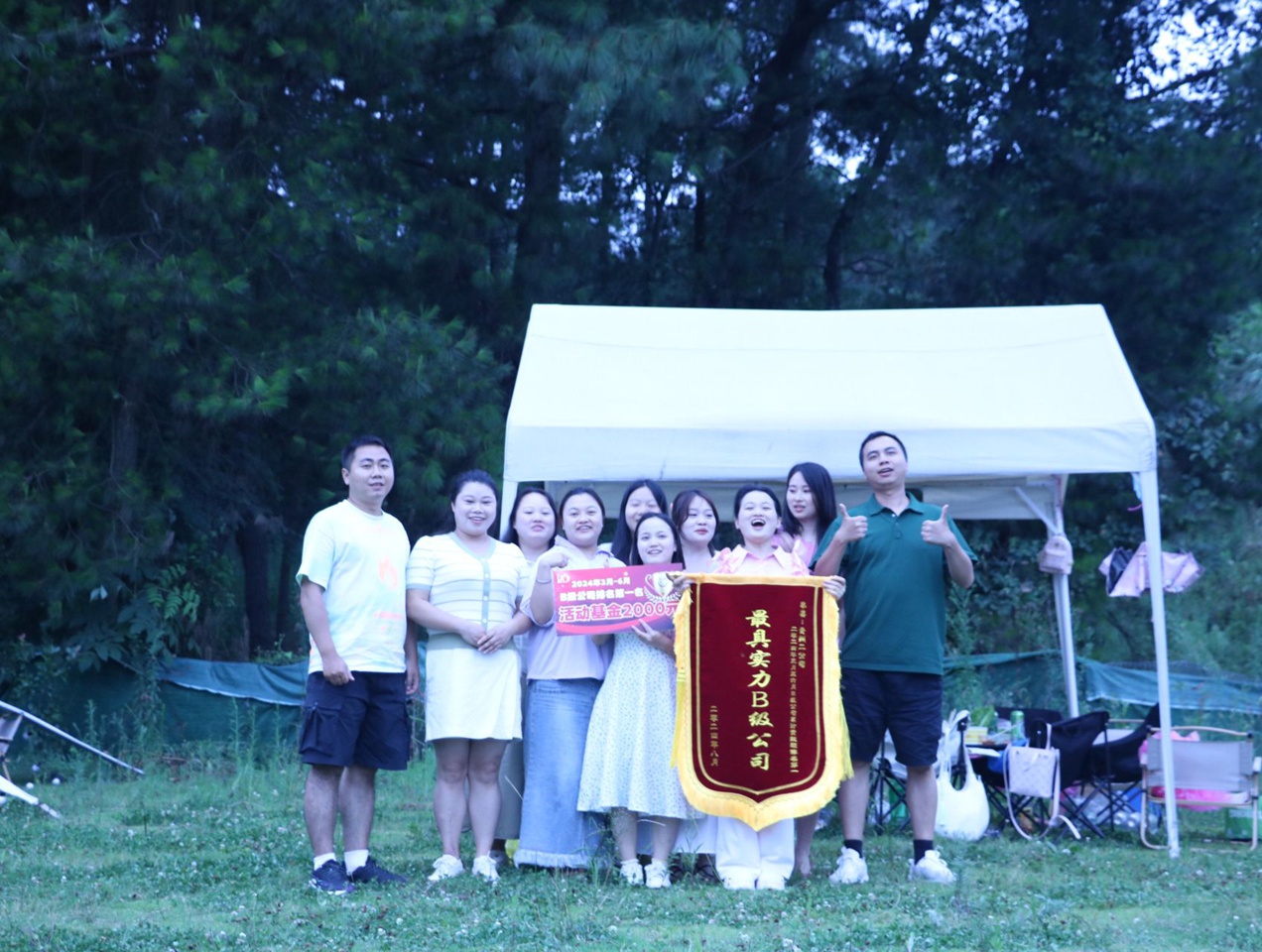 2024.8月集團(tuán)年中會